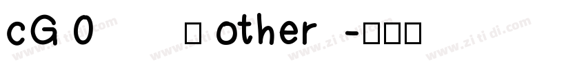 cG 0       楷 other  字体转换